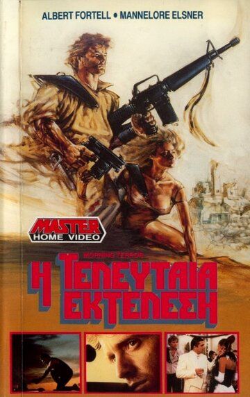 Постер фильма «Morgengrauen»
