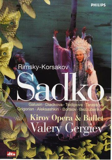 Постер фильма «Садко»