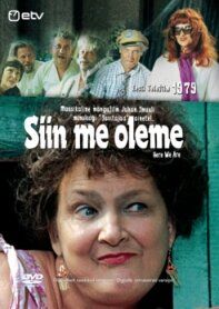 Постер фильма «Вот и мы!»