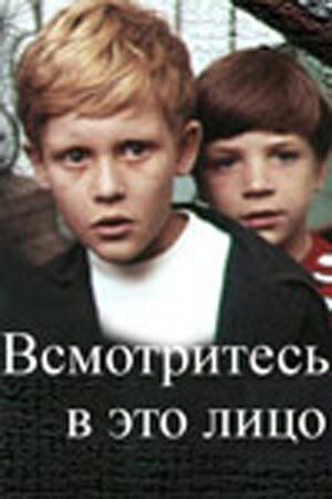 Постер фильма «Всмотритесь в это лицо»