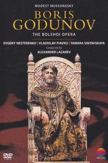 Постер фильма «Борис Годунов»