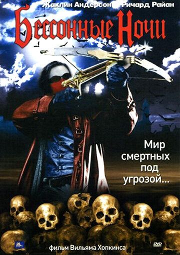 Постер фильма «Бессонные ночи»
