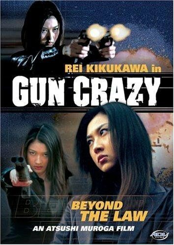Постер фильма «Gun Crazy: Episode 1 - A Woman from Nowhere»