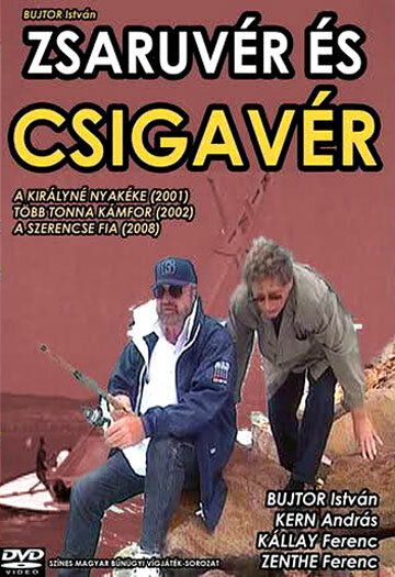 Постер фильма «Zsaruvér és csigavér: A királyné nyakéke»