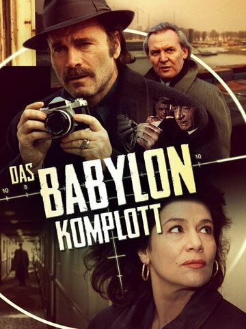 Постер фильма «Das Babylon Komplott»