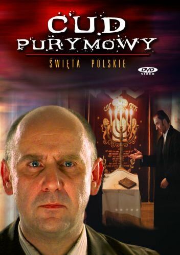 Постер фильма «Чудо на Пурим»
