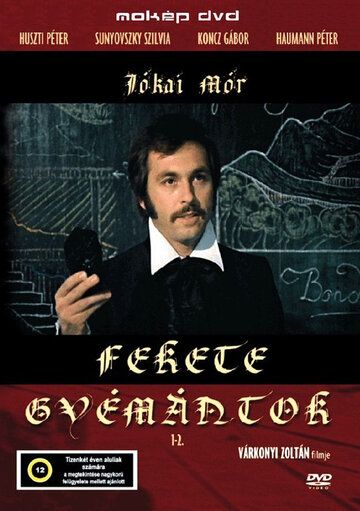 Постер фильма «Черные алмазы»