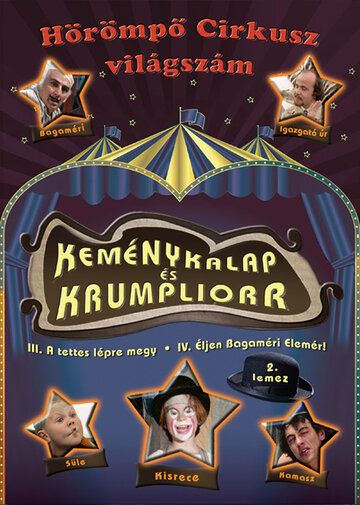 Постер фильма «Котелок и нос картошкой»