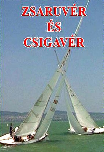 Постер фильма «Zsaruvér és csigavér 2: Több tonna kámfor»