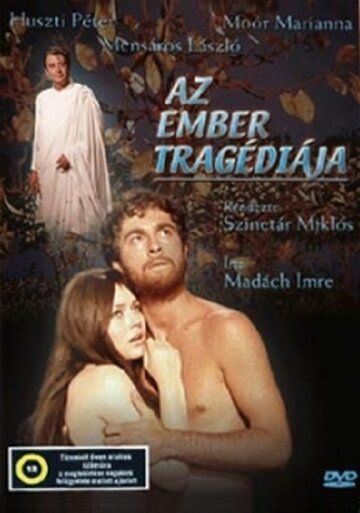 Постер фильма «Az ember tragédiája»