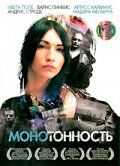Постер фильма «Монотонность»
