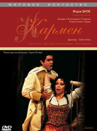 Постер фильма «Кармен»