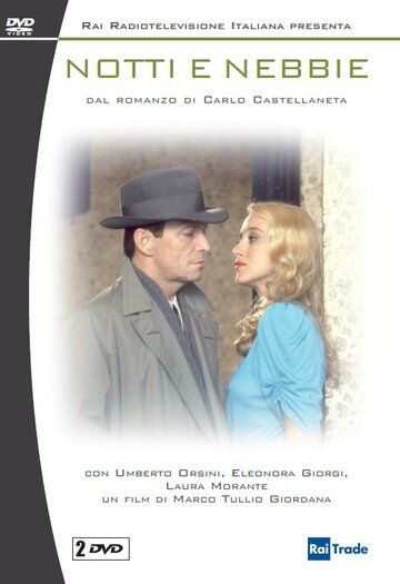 Постер фильма «Ночи и туманы»