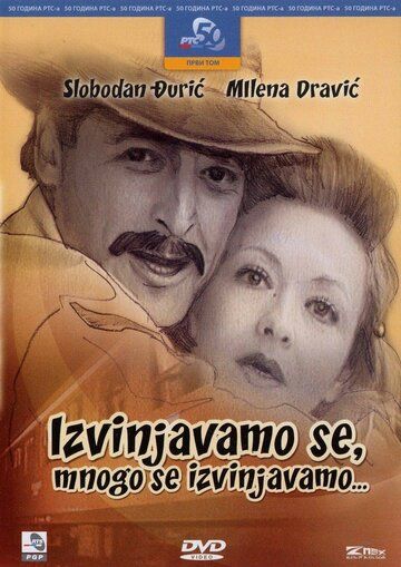 Постер фильма «Izvinjavamo se, mnogo se izvinjavamo»