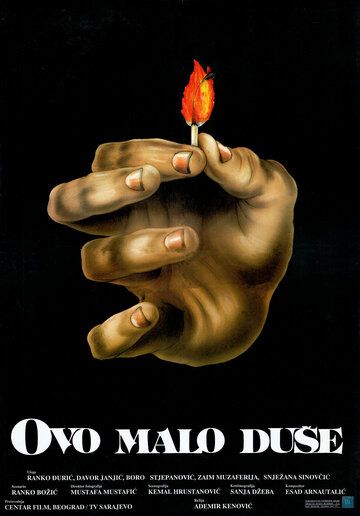 Постер фильма «Немного души»