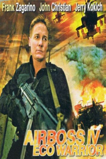 Постер фильма «Аэробосс 4: Эко воин»