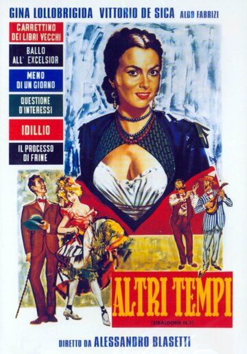 Постер фильма «Другие времена»