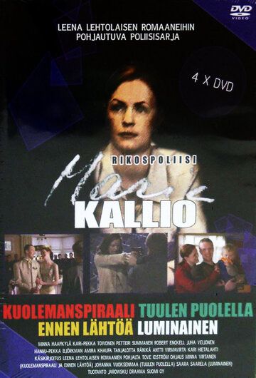 Постер фильма «Rikospoliisi Maria Kallio»