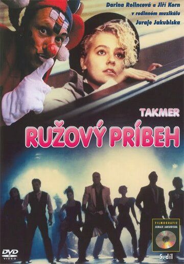 Постер фильма «Почти розовая история»