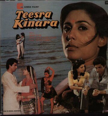 Постер фильма «Teesra Kinara»
