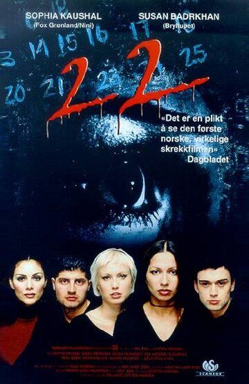 Постер фильма «22»
