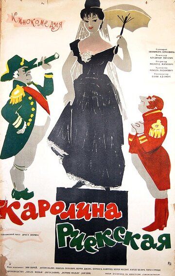 Постер фильма «Каролина Риекская»