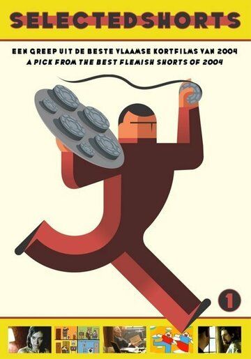Постер фильма «Selected Shorts #1»