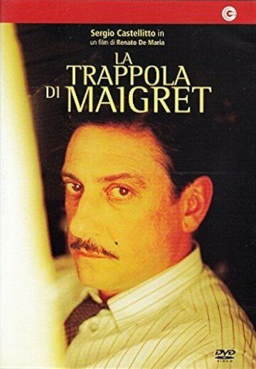 Постер фильма «Мегрэ: Западня»