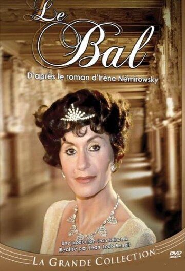 Постер фильма «Le bal»