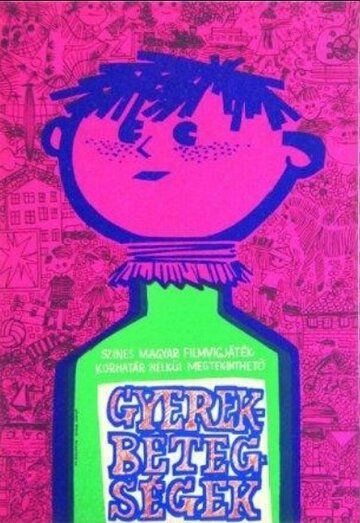 Постер фильма «Детские болезни»
