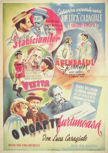 Постер фильма «Ненастная ночь»