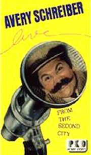 Постер фильма «Avery Schreiber Live from the Second City»
