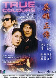 Постер фильма «Ying hung jing juen»