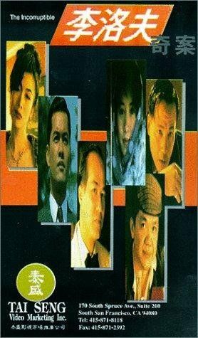 Постер фильма «Li Luo Fu qi an»