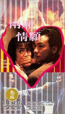 Постер фильма «Leung sheung ching yuen»