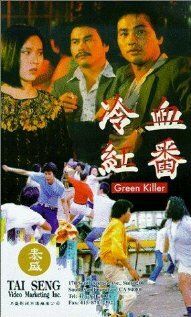 Постер фильма «Leng xue hong fan»