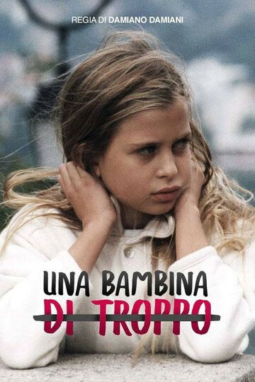Постер фильма «Una bambina di troppo»