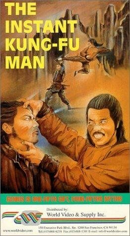 Постер фильма «Настоящий мастер кунг-фу»