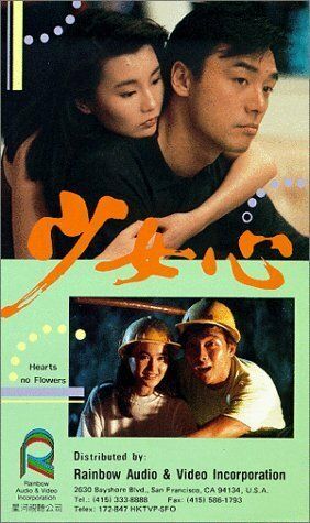 Постер фильма «Shao nu xin»