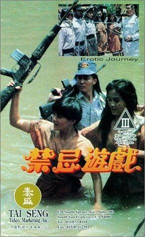 Постер фильма «Jing ji xing you xi»