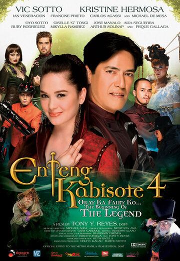 Постер фильма «Enteng Kabisote 4: Okay ka fairy ko... The beginning of the legend»