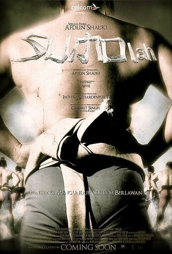 Постер фильма «Sumolah»