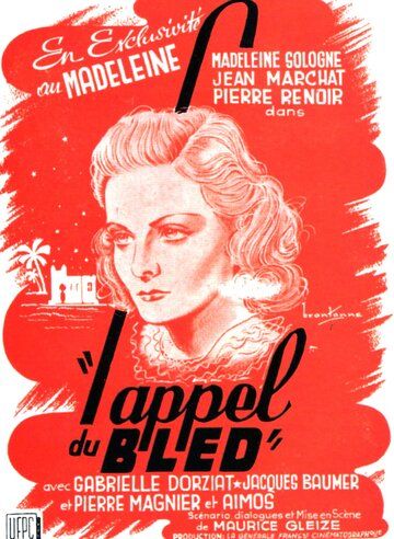 Постер фильма «Зов деревни»
