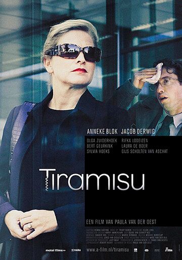 Постер фильма «Тирамису»