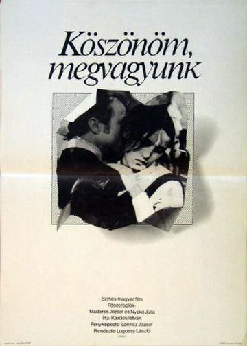 Постер фильма «Спасибо, ничего»