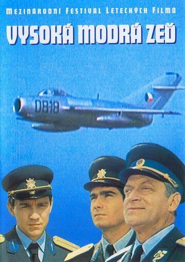 Постер фильма «Высокая синяя стена»