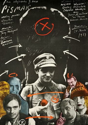 Постер фильма «Писака»