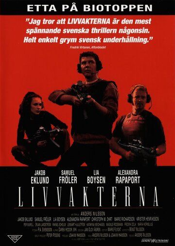 Постер фильма «Телохранители»