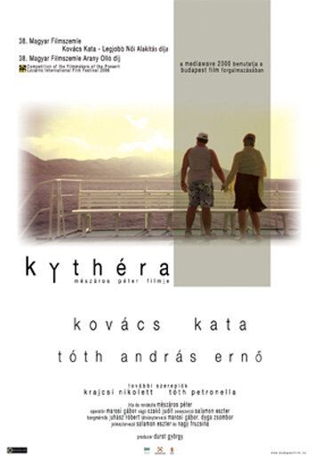 Постер фильма «Kythera»