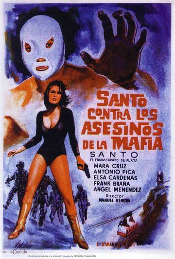 Постер фильма «Santo contra los asesinos de la mafia»